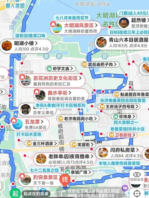 上海到济南自驾游沿途景点