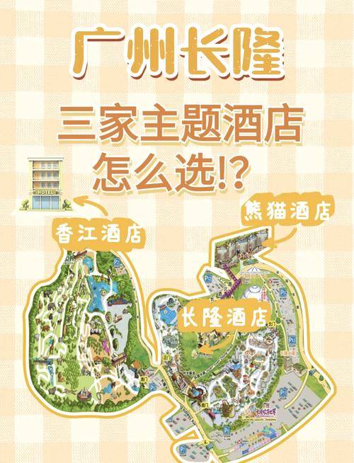 广州白云机场到长隆酒店