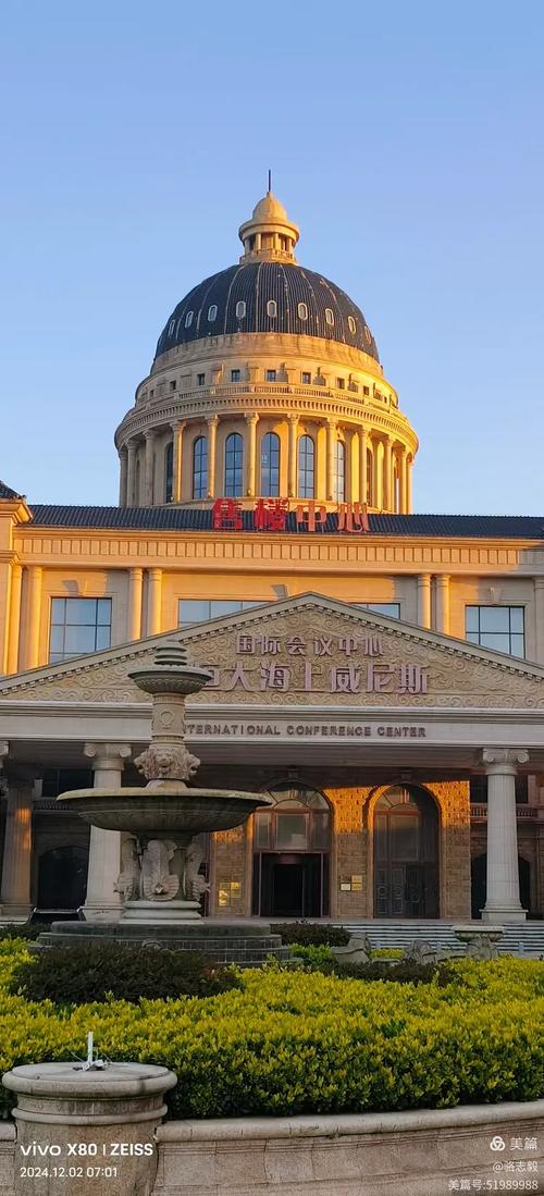 南通恒大海上威尼斯酒店