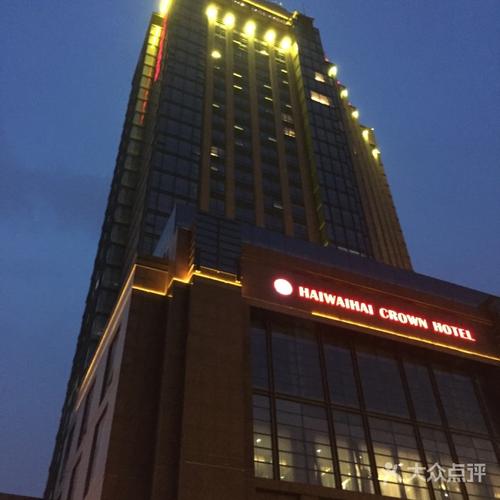 杭州海外海皇冠假日酒店