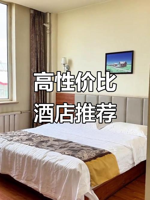 呼和浩特火车站附近酒店