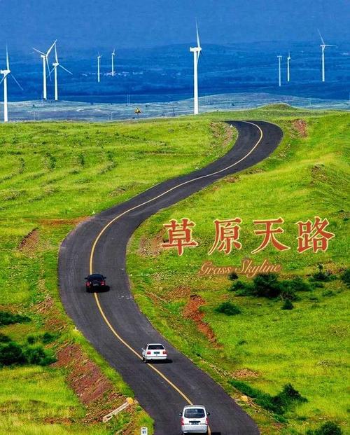 石家庄张北草原自驾游攻略