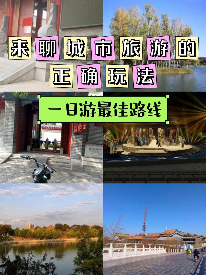 聊城周边150公里自驾游