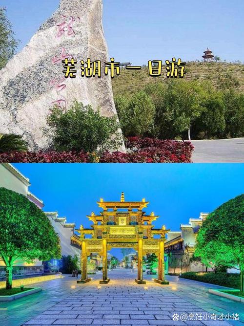 芜湖哪里好玩的景点推荐免费