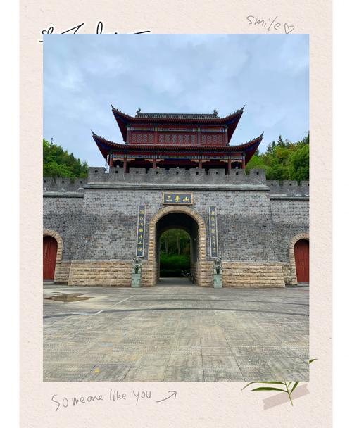 桂东三台山森林公园景点介绍