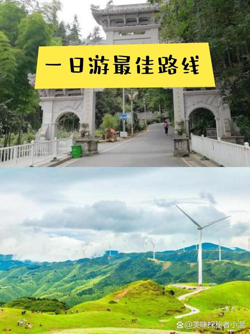 桂东三台山森林公园景点介绍