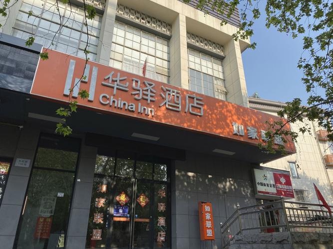 南京夫子庙附近如家酒店
