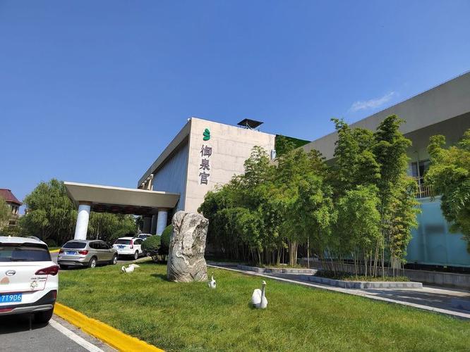 华清爱琴海国际温泉酒店