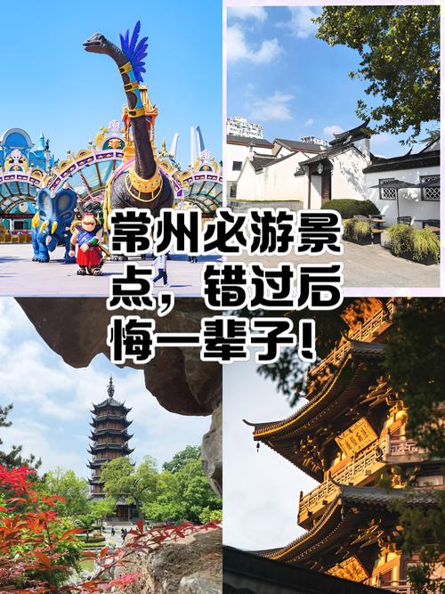 常州附近一日游景点自驾游