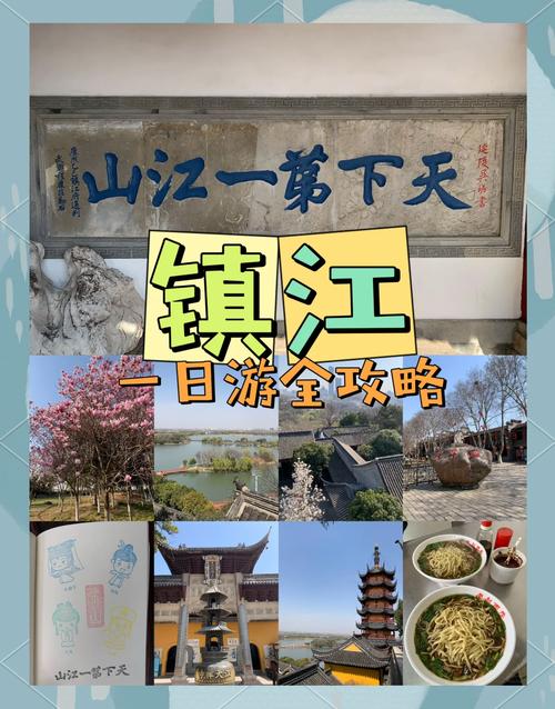 镇江附近一日游景点自驾游
