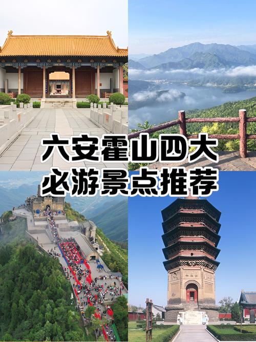 六安周边好玩的旅游景点推荐