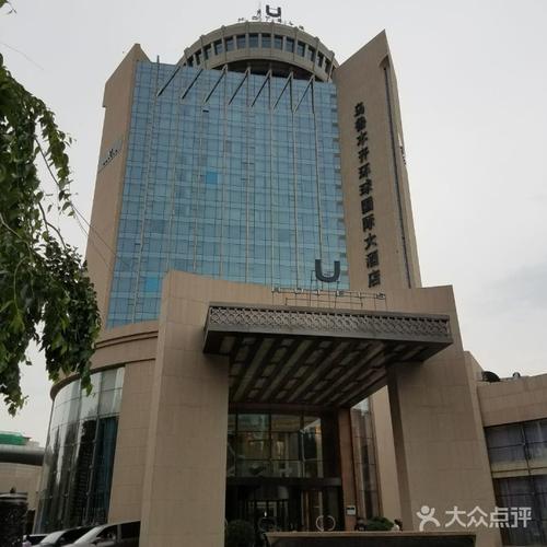 乌鲁木齐环球国际大酒店