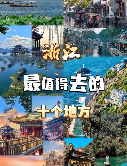 浙江三日游旅游最佳景点推荐