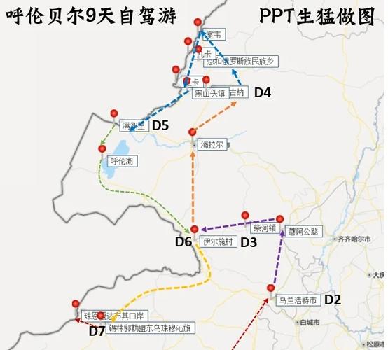 北京到呼伦贝尔自驾游路线
