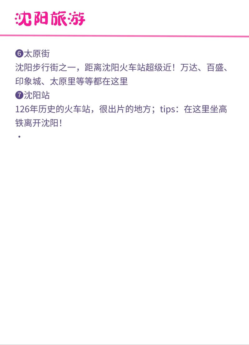 沈阳到上海自驾游路线推荐