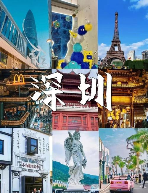 深圳市有什么好玩的旅游景点