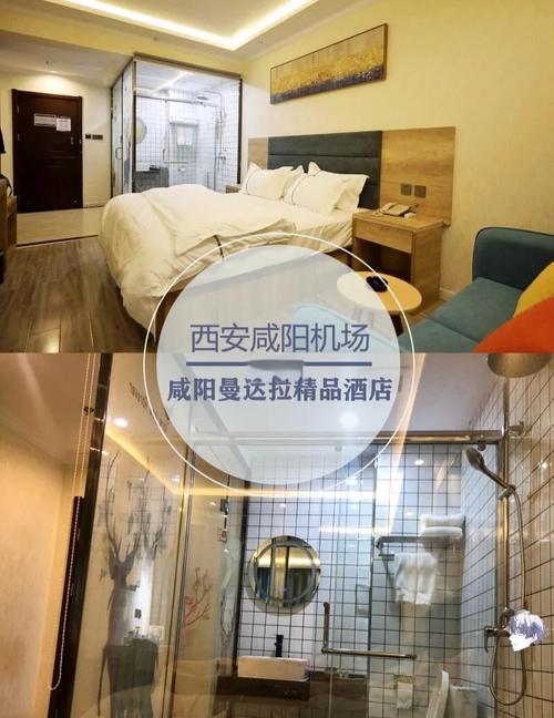西安咸阳机场附近的酒店