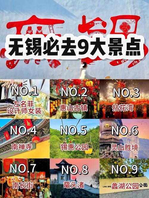 无锡一日游免费景点排名大全