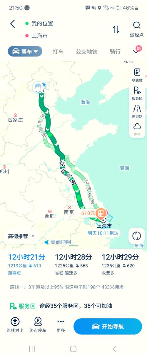 北京到上海自驾游路线推荐