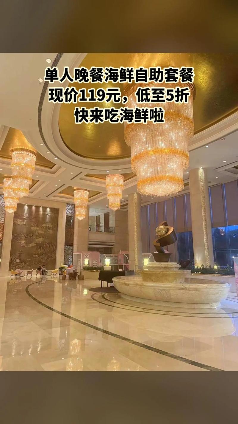 海盐海利开元名都大酒店