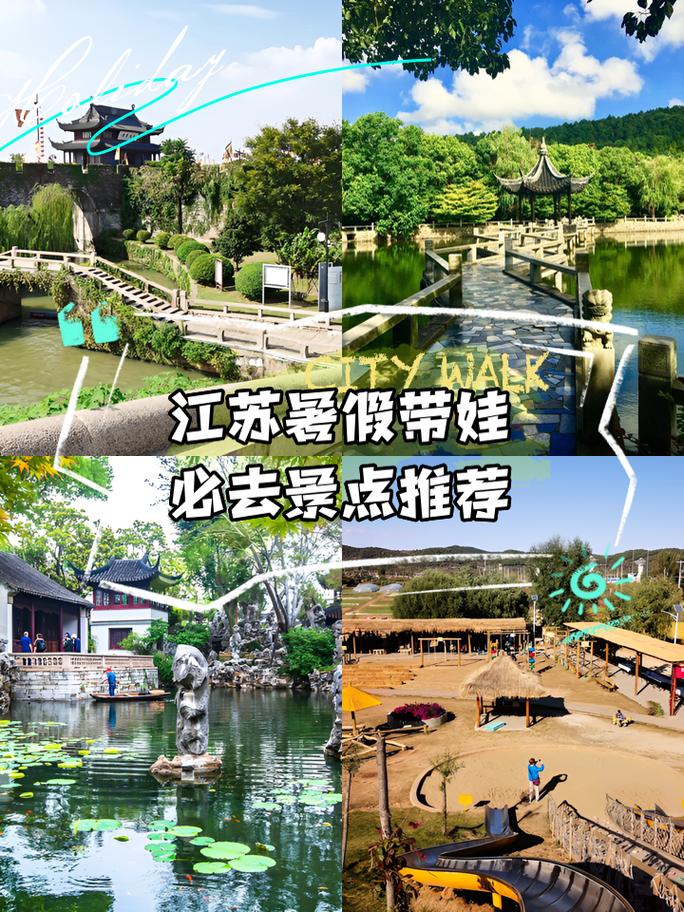 江苏三日游旅游最佳景点推荐