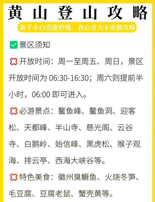 黄山旅游景点离哪个火车站近