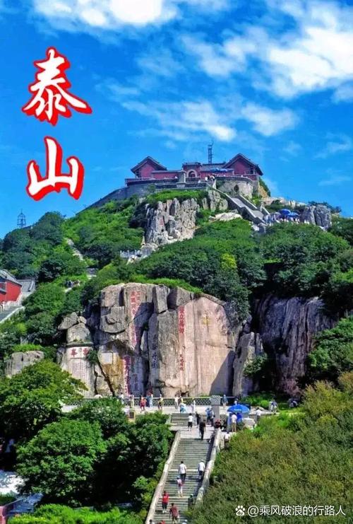 山东省哪里有好玩的旅游景点