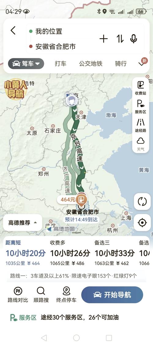 合肥到北京自驾游沿途景点