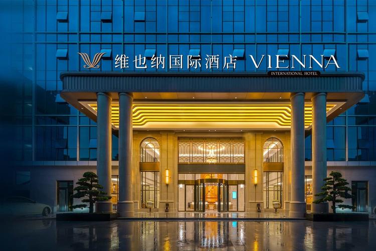 维也纳国际酒店logo