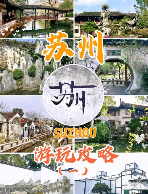 苏州到广州自驾游景点推荐