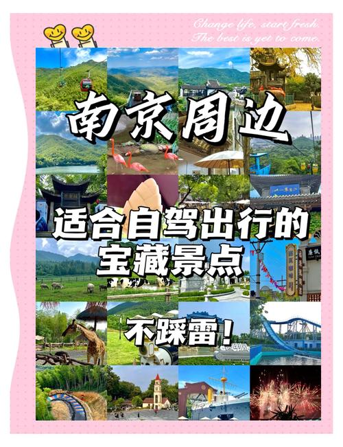 南京周边200公里自驾游