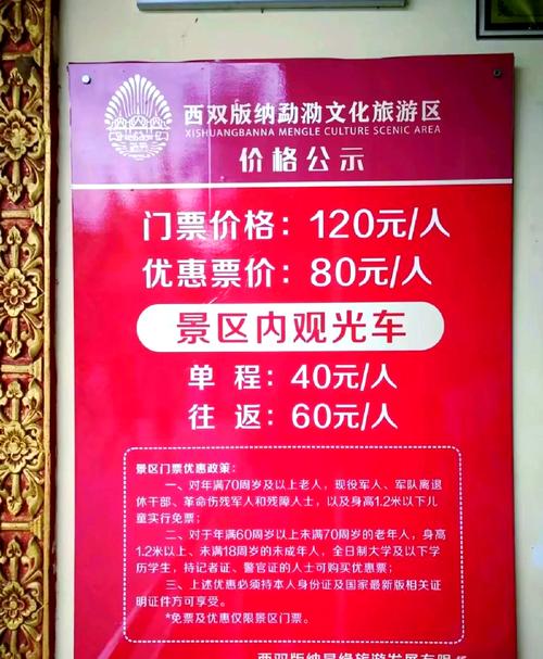 云南旅游必去的景点门票价格