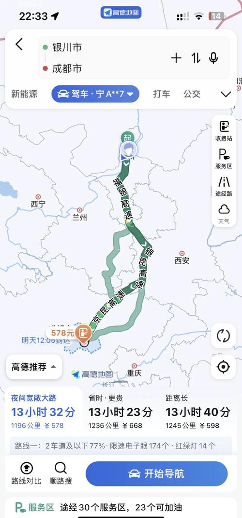 成都到宁夏自驾游最佳路线