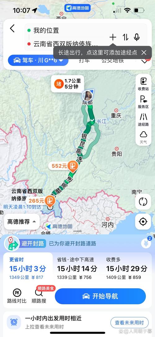 成都至西双版纳自驾游攻略