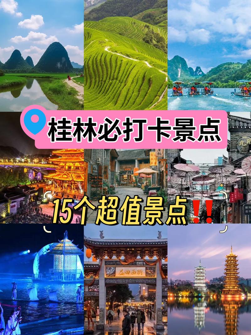 桂林有什么旅游景点推荐一下