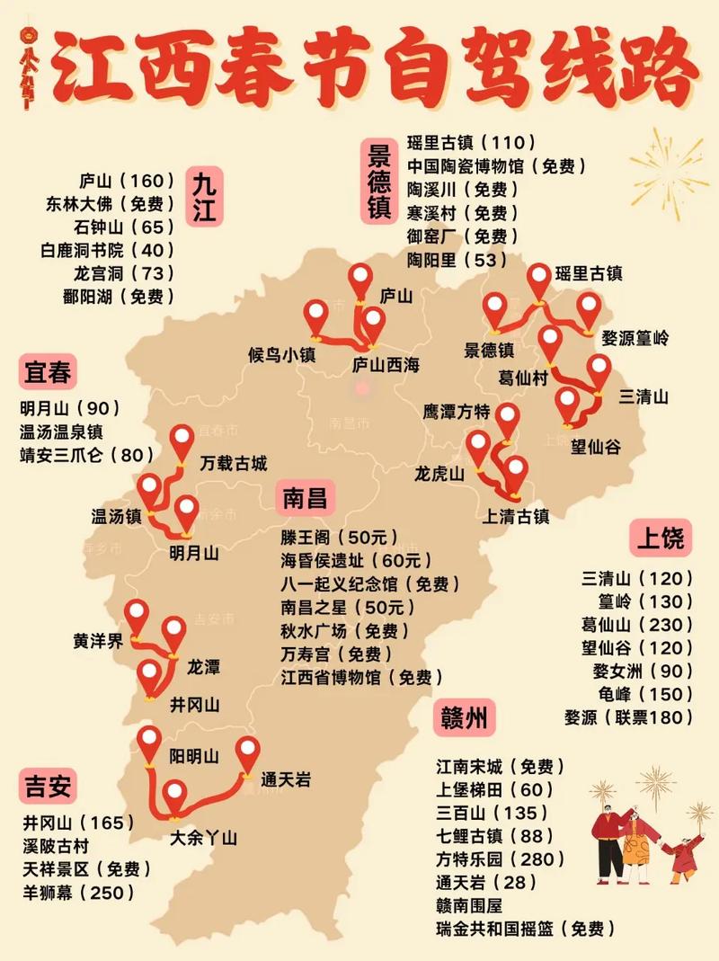 重庆到江西自驾游路线推荐