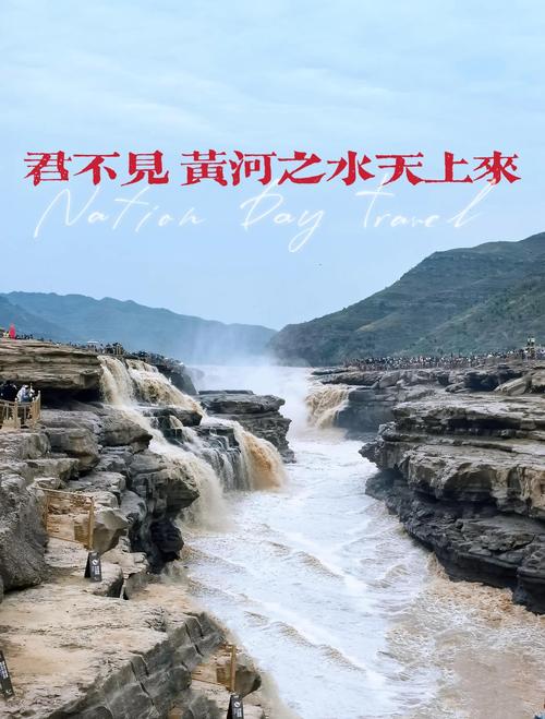 北京到壶口瀑布自驾游攻略