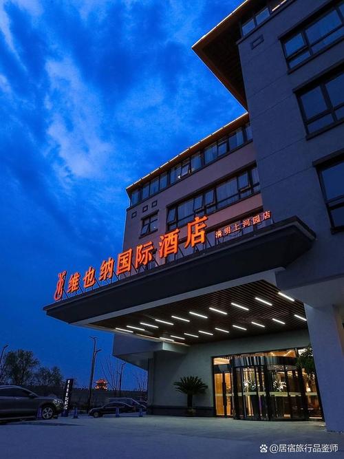 开封清明上河园附近酒店