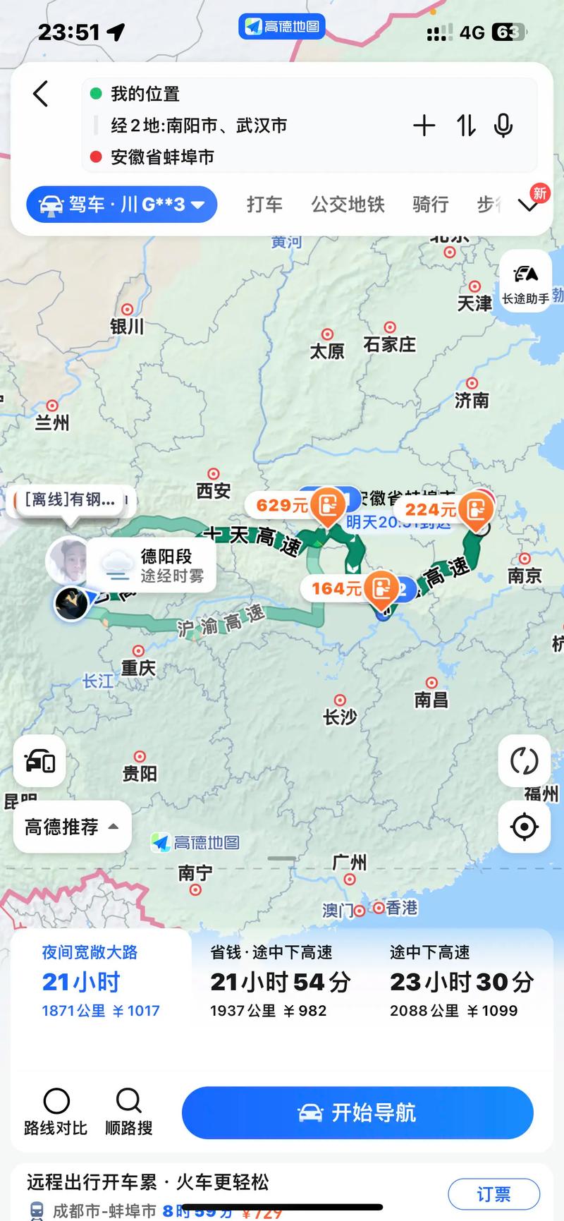 成都到武汉自驾游最佳路线