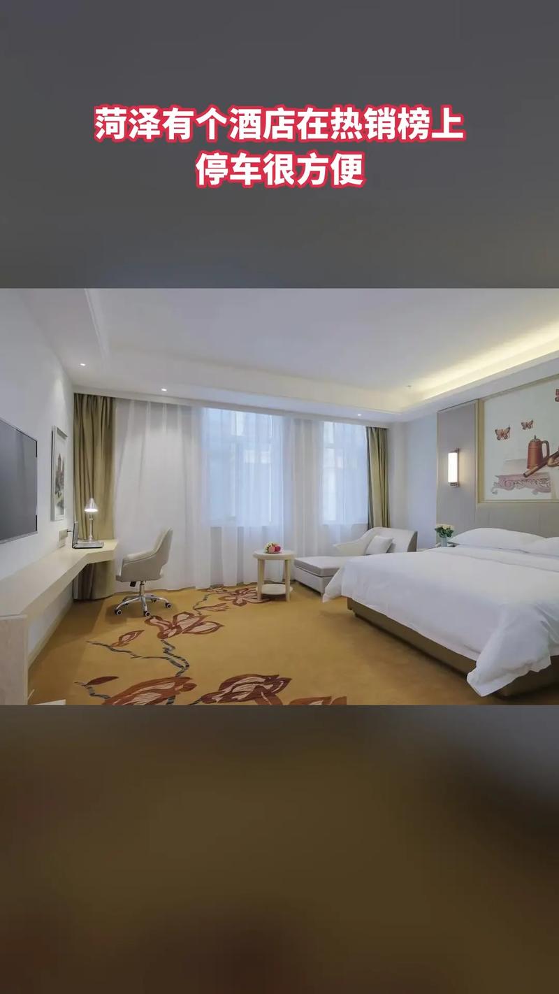 维也纳酒店钟点房多少钱