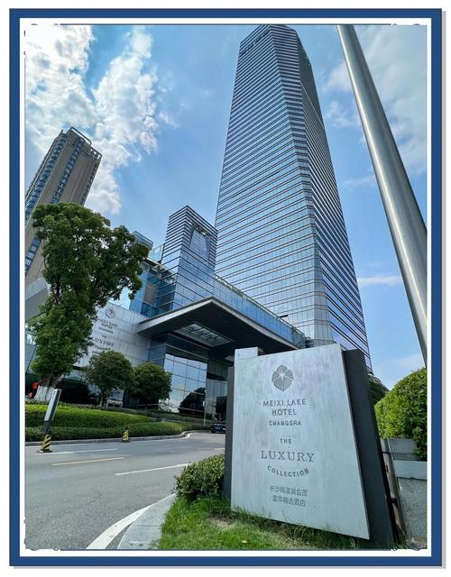 梅溪湖金茂豪华精选酒店