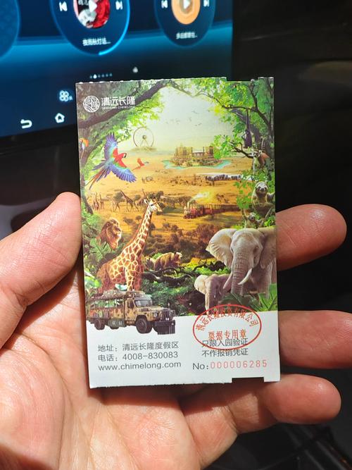 长隆野生动物园自驾游门票