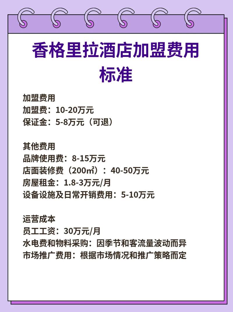 香格里拉酒店一晚多少钱