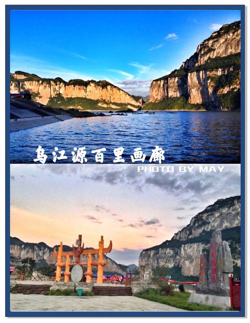 乌江源百里画廊自驾游攻略