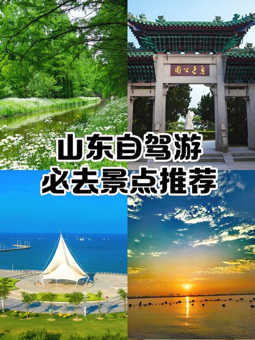 山东春节自驾游哪里玩最好