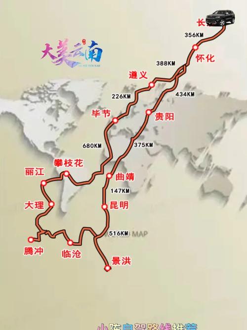 长沙到云南自驾游最佳路线