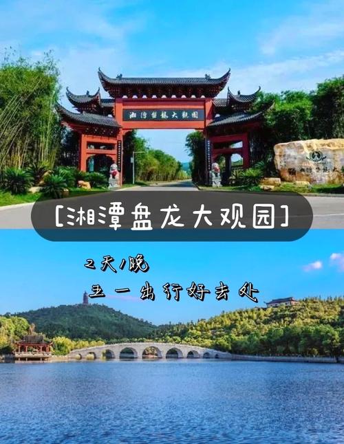 湖南湘潭旅游景点大全排名榜