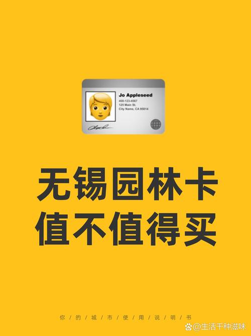 无锡园林一卡通包括哪些景点