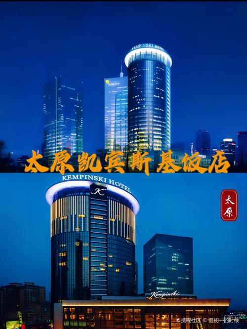 太原凯宾斯基酒店价格表