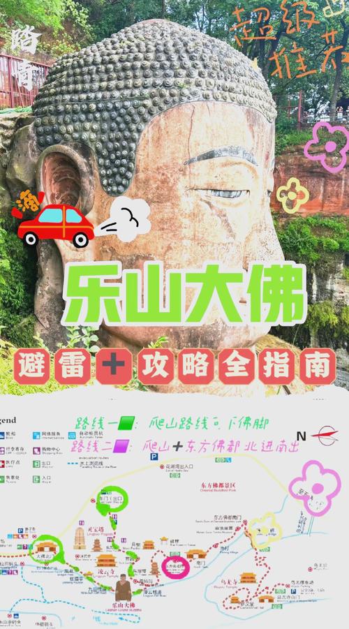 乐山到重庆自驾游路线攻略